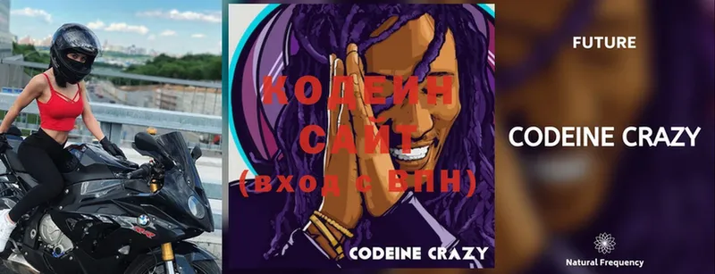 хочу   Бикин  Кодеиновый сироп Lean Purple Drank 