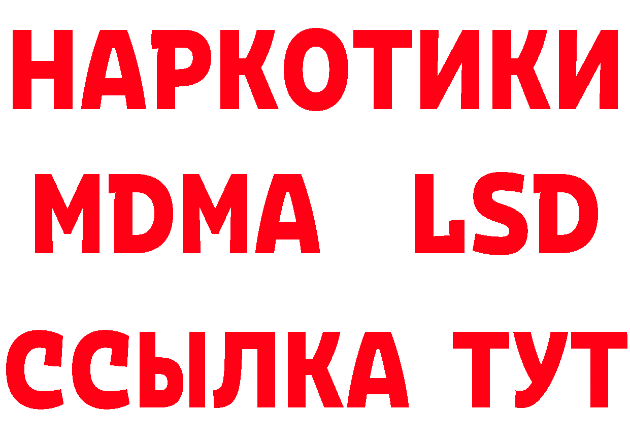 МЯУ-МЯУ 4 MMC как зайти даркнет МЕГА Бикин