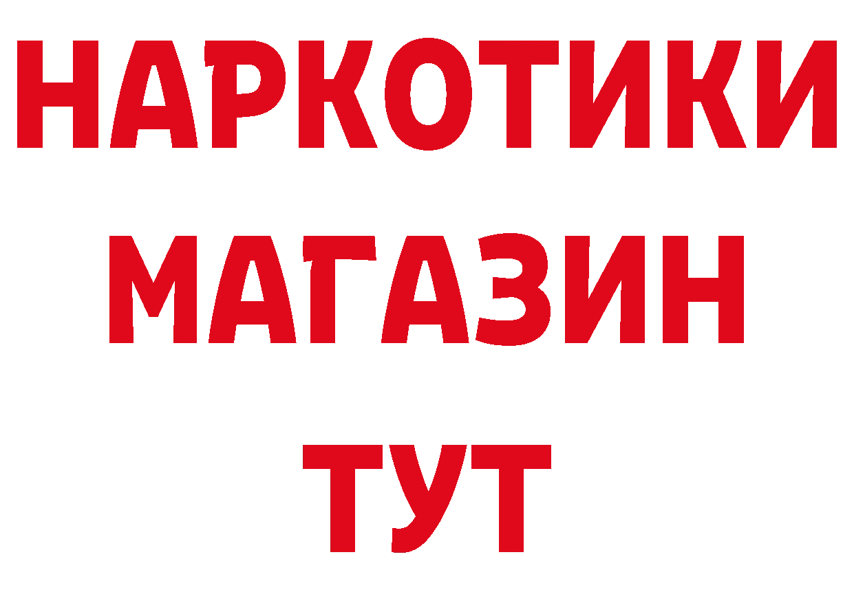 ТГК вейп онион нарко площадка блэк спрут Бикин