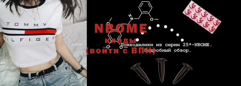 купить наркотики сайты  гидра вход  Марки NBOMe 1,8мг  Бикин 